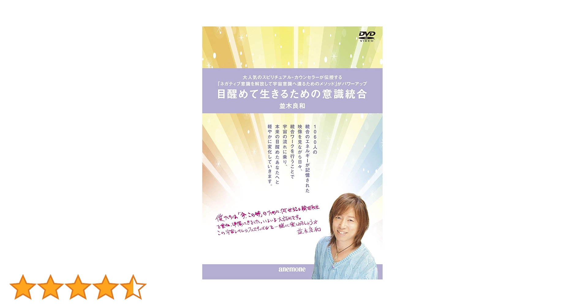 並木良和 DVD 6巻セット 並木良和 DVD 6巻セット - メルカリ